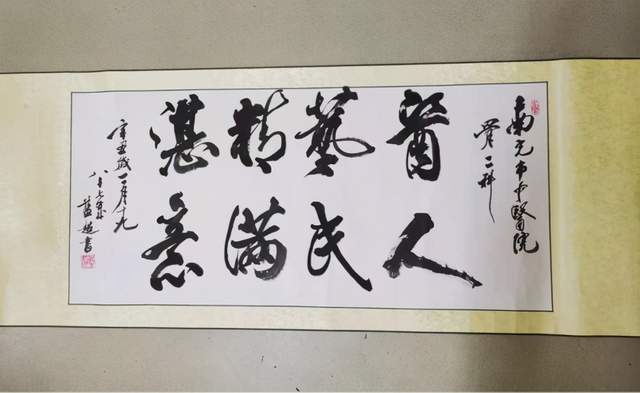 四川南充妙手回春除病痛书画送医生致谢