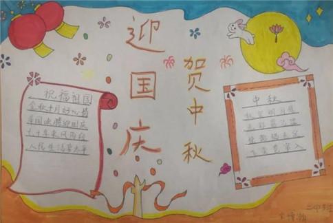 简单易画中秋节和国庆节同一天手抄报怎么画中秋节和国庆节同中秋国庆