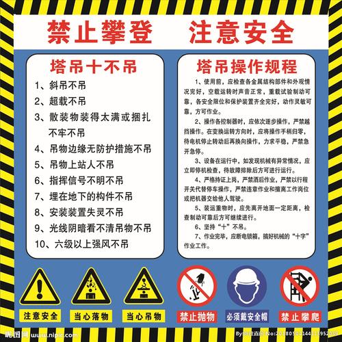 塔吊十不吊图片