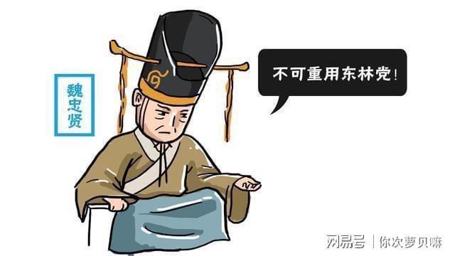 闲谈:简述明朝党政问题的来源,及明末东林党发展壮大的历史背景