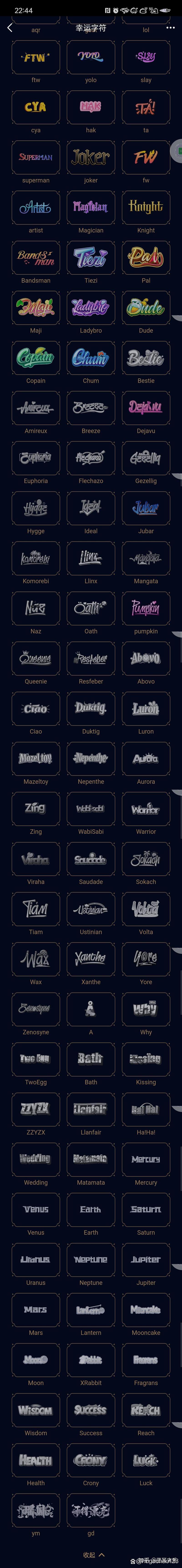 qq幸运字符一共有几种