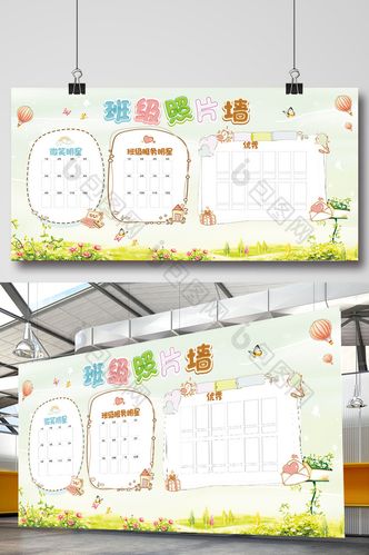 班级文化墙学校文化墙企业文化墙图片