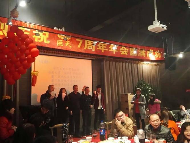 巨天仪器2015年尾牙年会——起航2016,精彩巨天人生!