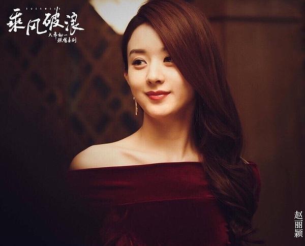 2.1【乘风破浪 】赵丽颖眼中有一片悲壮的海