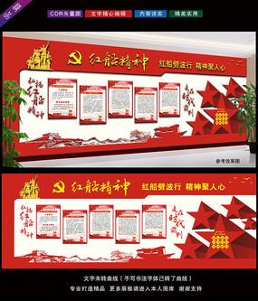 红船精神文化展厅