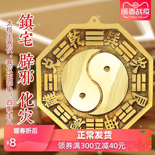 开光纯铜八卦镜凹凸镜家用门口挡煞招财镇宅太极阴阳小八卦镜随身