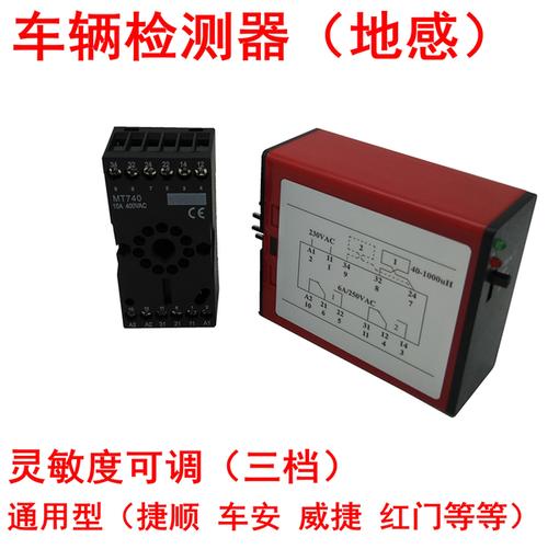 停车场控制机/道闸 道闸地感检测器地感线圈 道闸地感车辆检测器 停车