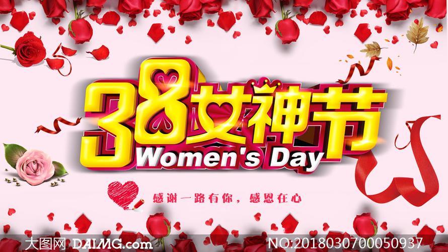 38妇女节感恩促销海报模板psd素材