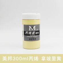 300ml丙烯颜料手绘墙绘颜料diy防水创意颜料彩绘丙烯画颜料 拿坡里黄