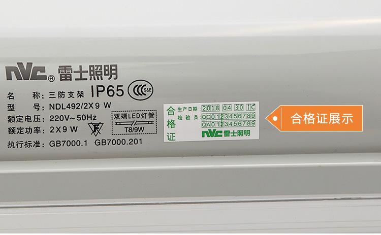 雷士照明t8led三防支架灯单管双管led防爆灯ip65防护 ndl491 492