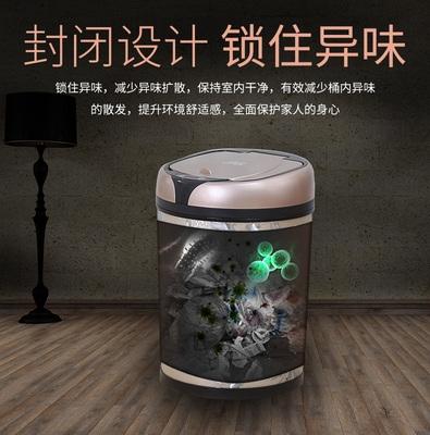 洁安惠自动感应智能垃圾桶家用办公创意客厅卫生间电动垃圾桶欧式
