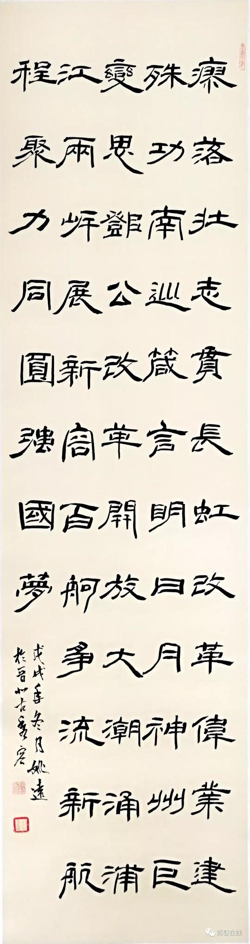 【秀容艺苑】"讴歌新时代,共筑中国梦"忻府区迎新春书