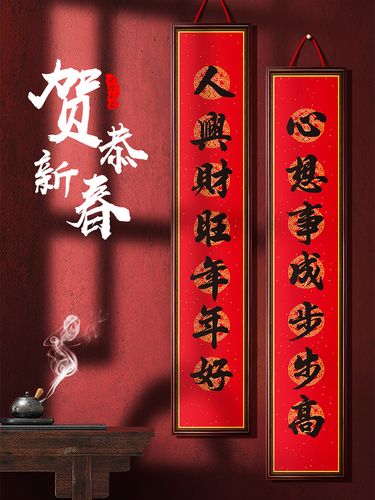 鼠年装饰画对联春联挂件2020新年年货春节过年对联