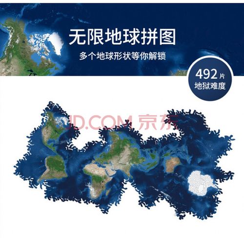 无限地球拼图 无限地球拼图 成年延伸减压异形没有规则解闷10级地狱级