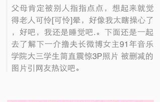 一介撸夫微博直播和音乐学院女友野外野战艾薇大片