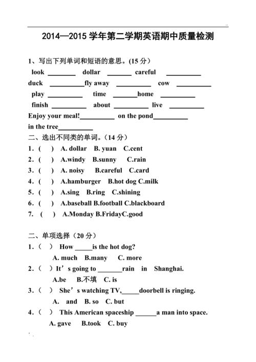 外研版六年级下册英语期中试题