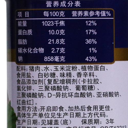 开罐即食 原味罐头猪肉罐头 罐 6 340g 上海梅林午餐肉 特价包邮