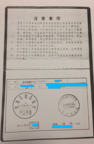 户主页