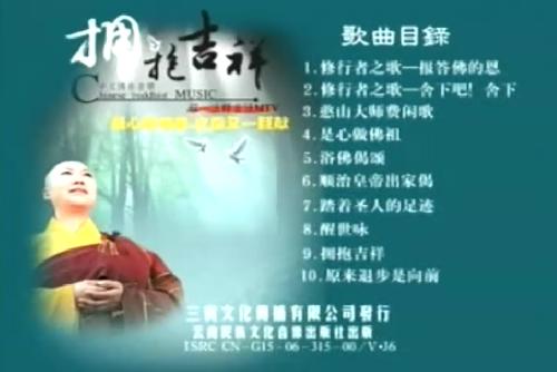 拥抱吉祥共10集