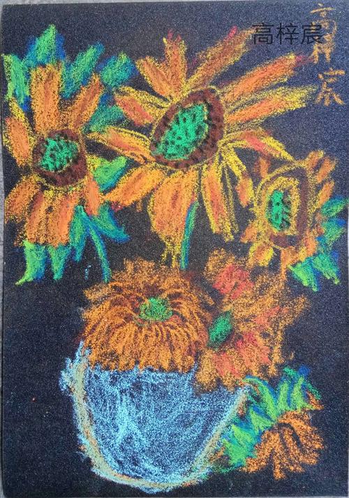 砂纸油画棒――临摹梵高的《向日葵》