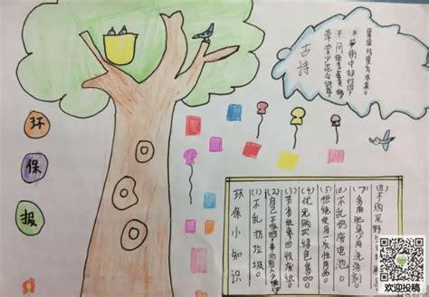 小学生环保图画手抄报 小学生环保手抄报
