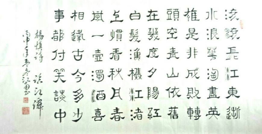 时代先锋著名书法家王国锋