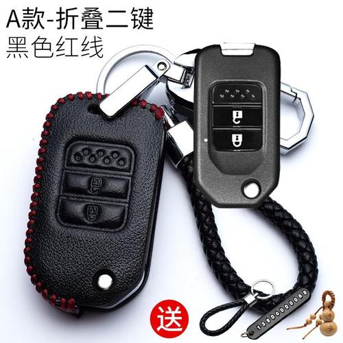 适用于2019款crv钥匙19款东风本田crv钥匙包车用锁匙洗漱包