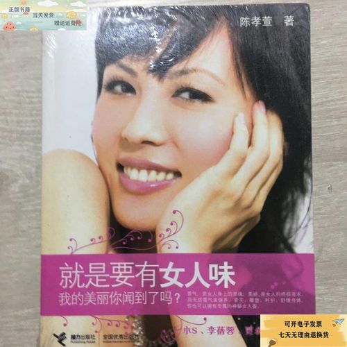 【二手9成新】就是要有女人味:我的美丽你闻到了吗?未