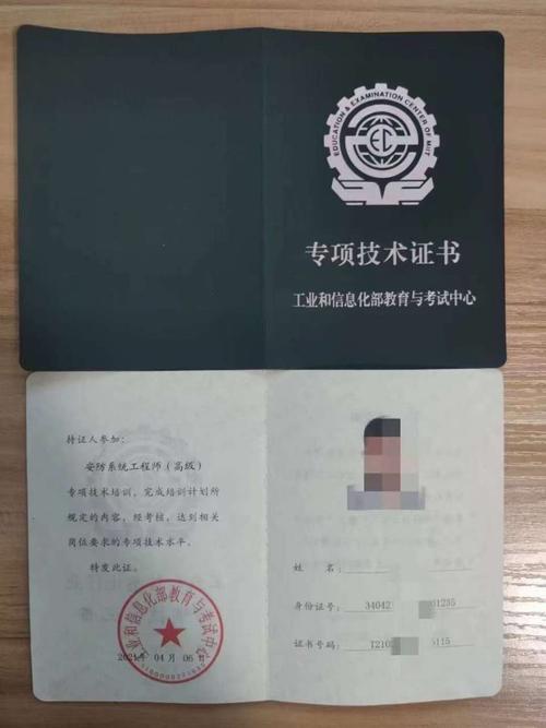 工信部教育考试中心专项技术证书考试报名