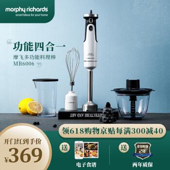 摩飞料理机家用手持多功能婴儿辅食机榨汁绞肉料理棒