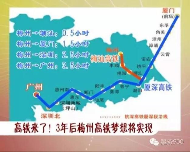 梅汕高铁,广梅汕铁路扩能梅州至汕头段,梅州至厦深高铁连接线,【官方