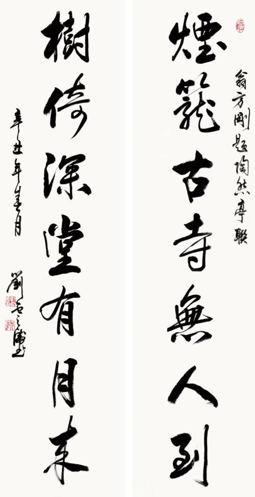 刘云虎——朴拙清逸 兼纳乾坤_书法
