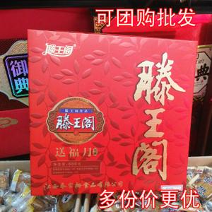滕王阁月饼