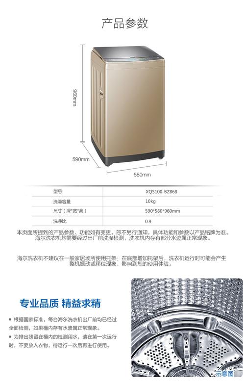 10公斤天沐变频双动力xqs100-bz868 变频洗衣机 双机