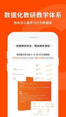 猿辅导app v7.27.