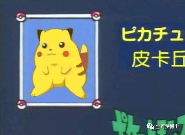 这么些年过去了,有那么群人依然记得宝可梦动画中的"我是谁"!