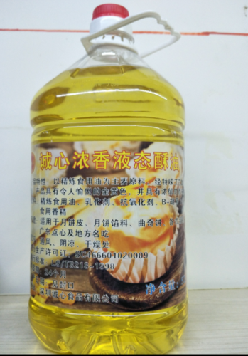 诚心浓香液态酥油5l