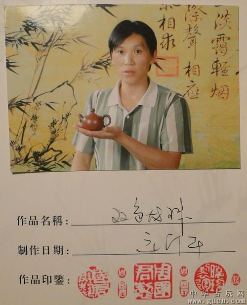 宜兴紫砂工艺师周国君极品鸡血红泥【双色龙珠】壶