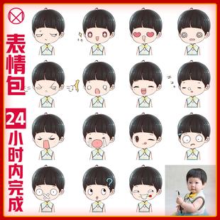 个性 照片静态表情包情侣头像 手绘q版 定制卡通形象动漫 画人物设计