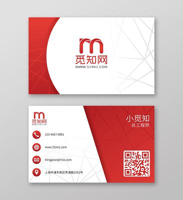 红色二维码时尚简约个人商务通用名片模板