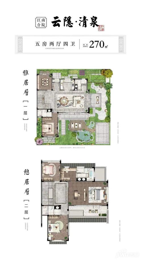 绿城江南里户型图