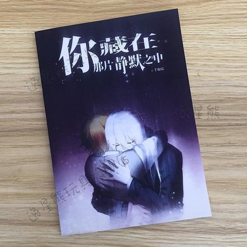 凹凸世界瑞金同人本 金的友谊手册/ all金(大赛前的四