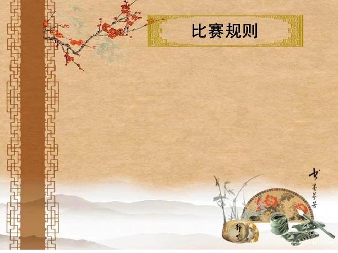 诗词大赛模板ppt