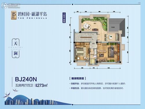 > 黄石碧桂园磁湖半岛户型图