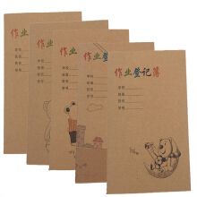 御目 作业登记本 小学生作业登记本a5加厚牛皮纸封面作业记录本抄作业