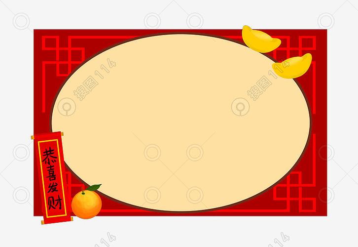 新年祝福手绘边框