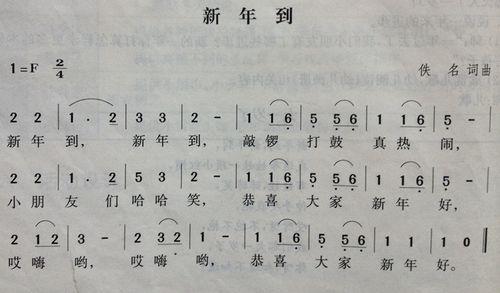 新年到儿歌歌词贺卡 有首歌歌词贺卡