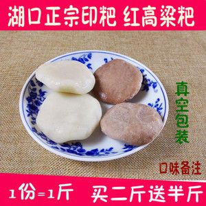 湖口特产