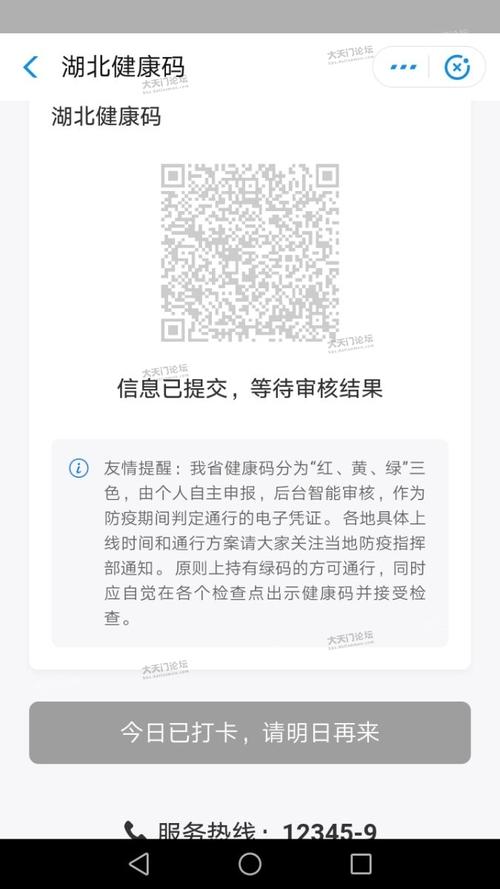 支付宝推出湖北健康码