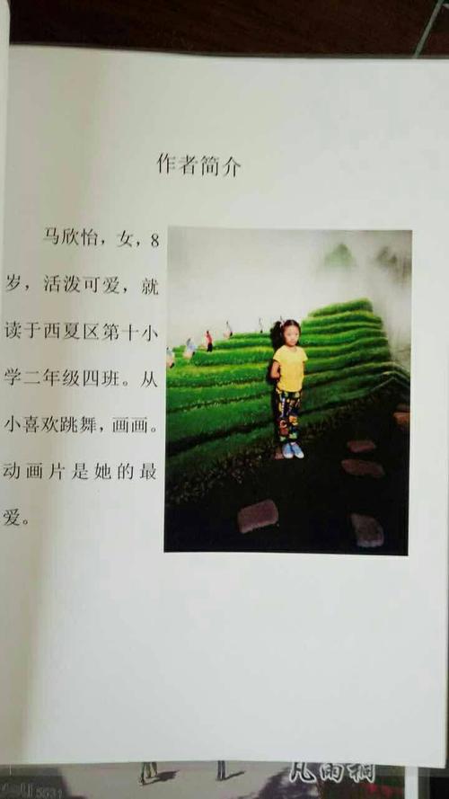 看到你的小作者简介了,我们可是都知道你了呢,真是个有心的孩子.